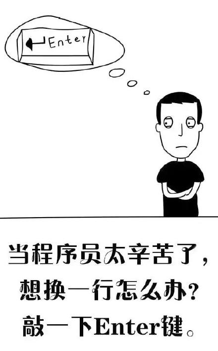 图7：七张图诠释程序员的悲惨人生