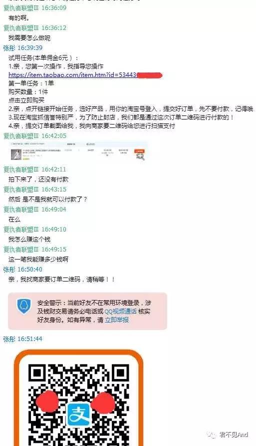 图9：骗子先生，不好意思了，我是程序员！