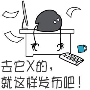 图0：程序员段子集：产品经理有个好创意