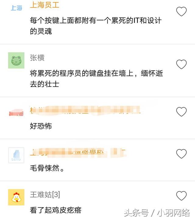 图4：公司背景墙竟用全键盘打造，网友：把祭天程序员的键盘回收利用了