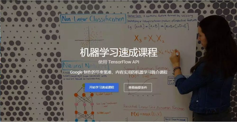 图3：谷歌中国推出了机器学习自学课程