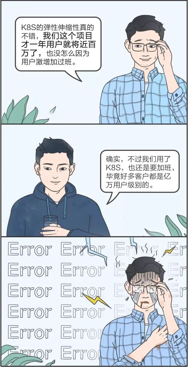 图10：看，两个程序员在相互伤害！