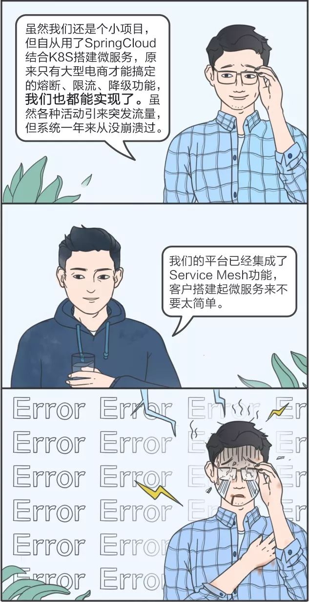 图12：看，两个程序员在相互伤害！