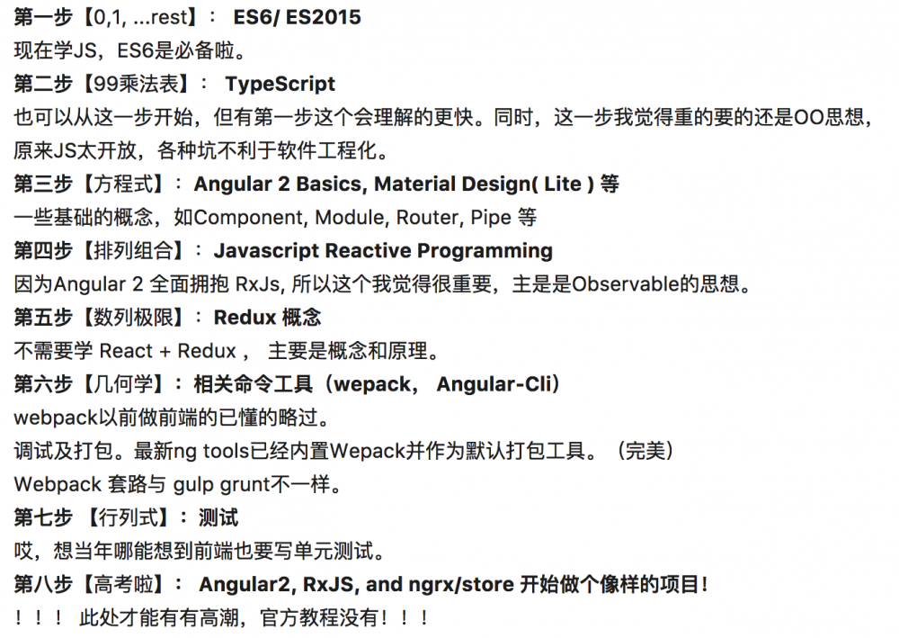 图4：值得关注的开源软件大全