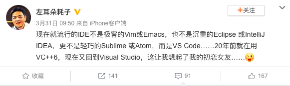 图1：微软 VS Code 或将取代 Visual Studio！