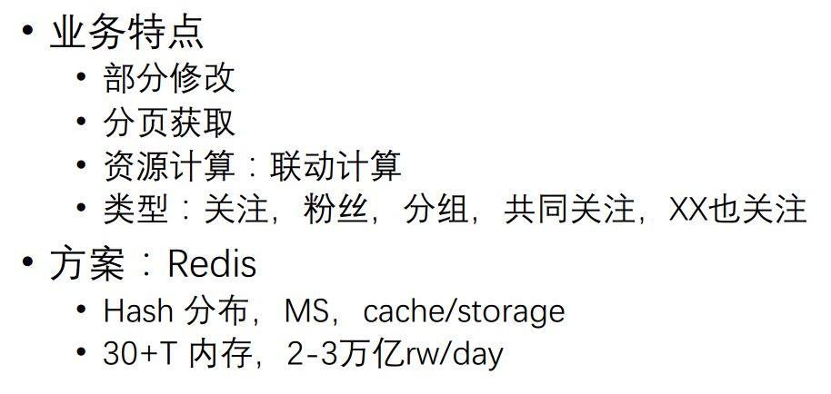 图7：微博应对日访问量百亿级的缓存架构设计