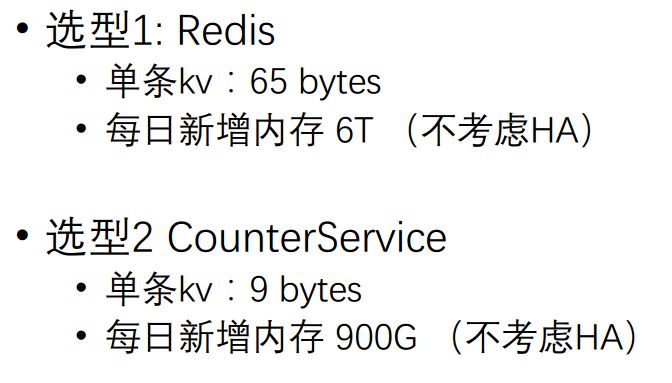 图14：微博应对日访问量百亿级的缓存架构设计