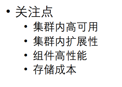 图17：微博应对日访问量百亿级的缓存架构设计