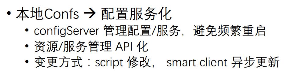 图19：微博应对日访问量百亿级的缓存架构设计