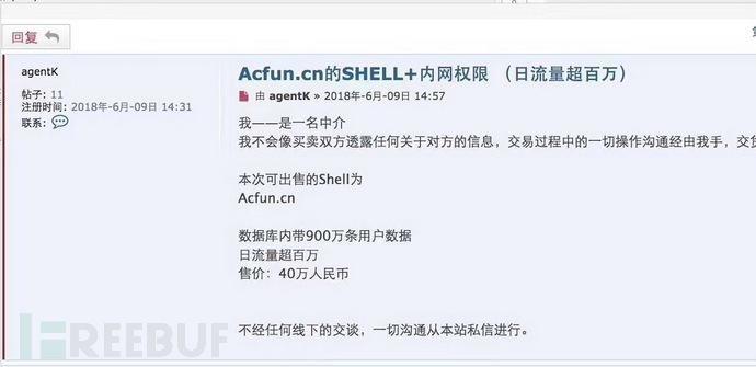 图2：AcFun泄露数千万条用户信息，GitHub已公布数据和密码