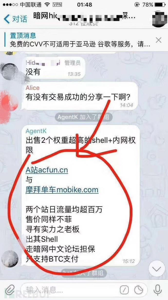 图3：AcFun泄露数千万条用户信息，GitHub已公布数据和密码