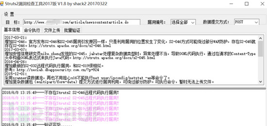 图27：记一次服务器被入侵的调查取证