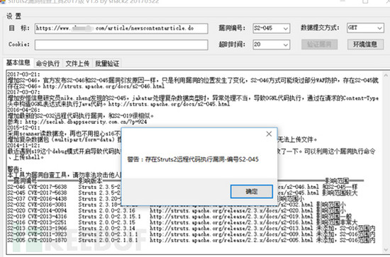 图31：记一次服务器被入侵的调查取证