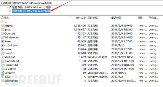 图11：记一次服务器被入侵的调查取证