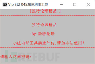 图13：记一次服务器被入侵的调查取证