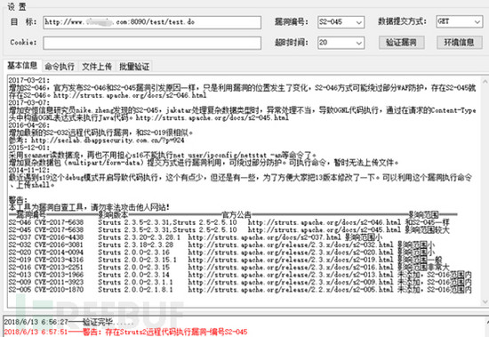 图30：记一次服务器被入侵的调查取证