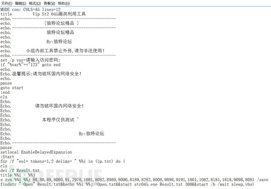 图14：记一次服务器被入侵的调查取证