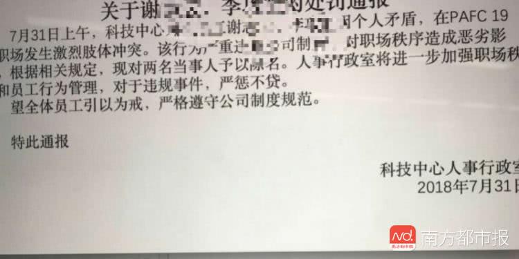 图1：产品经理遭开发人员暴打 当事人回应:非网传原因