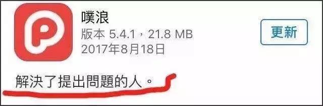 图0：一些搞笑的系统更新说明