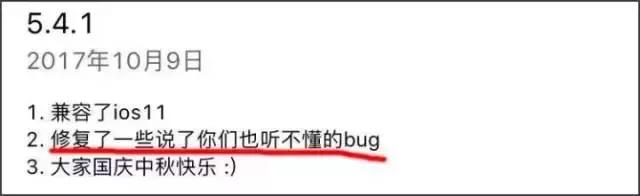 图4：一些搞笑的系统更新说明