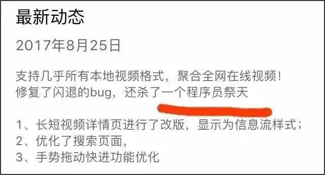 图8：一些搞笑的系统更新说明