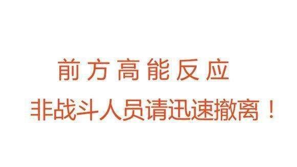 图0：你相信程序员有洁癖这样的鬼话吗