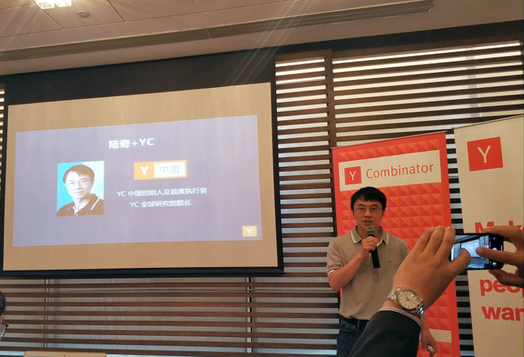 图0：Y Combinator宣布正式进入中国 陆奇担任YC中国创始人及CEO