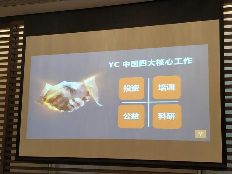 图1：Y Combinator宣布正式进入中国 陆奇担任YC中国创始人及CEO