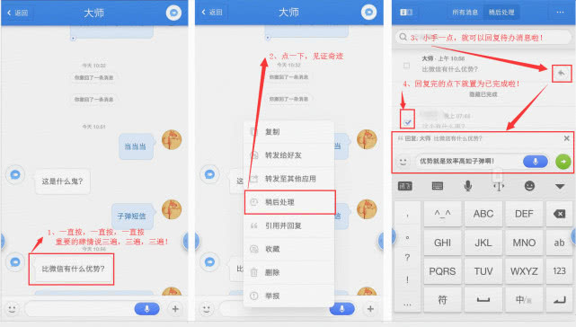 图16：用产品经理的思维分析子弹短信