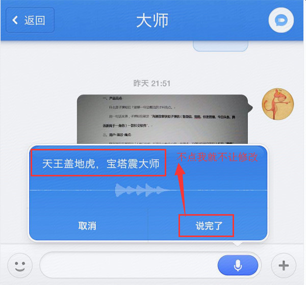 图19：用产品经理的思维分析子弹短信