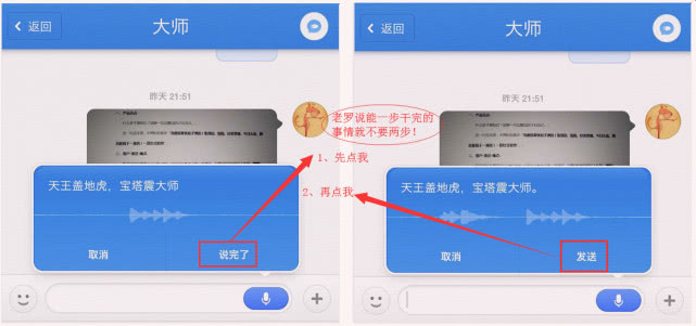 图20：用产品经理的思维分析子弹短信