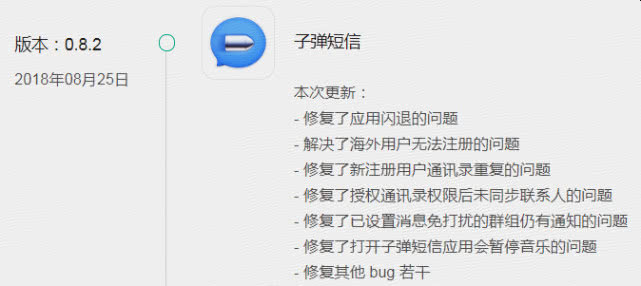 图3：用产品经理的思维分析子弹短信