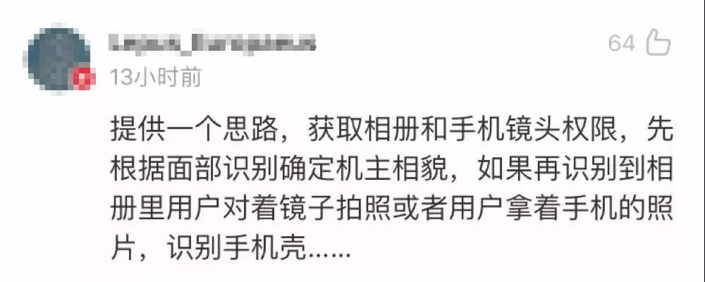 图13：[视频]产品经理要求app的主题颜色能根据手机壳自动调整，于是有人拍下了这个血案现场