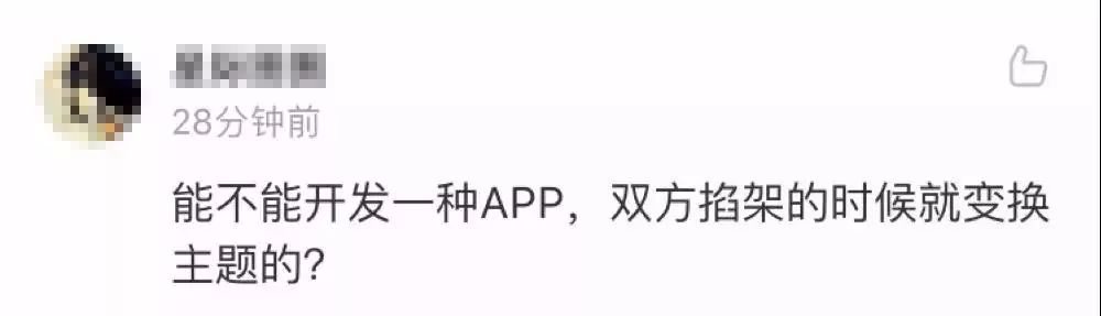 图8：[视频]产品经理要求app的主题颜色能根据手机壳自动调整，于是有人拍下了这个血案现场