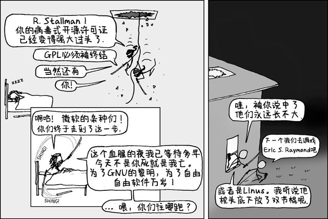 图27：程序员编程漫画