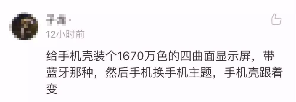 图10：[视频]产品经理要求app的主题颜色能根据手机壳自动调整，于是有人拍下了这个血案现场