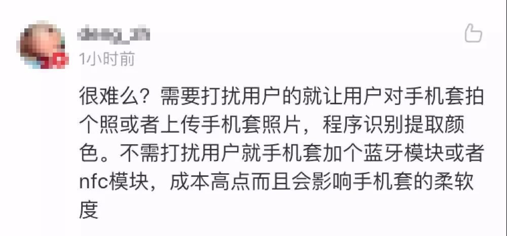 图12：[视频]产品经理要求app的主题颜色能根据手机壳自动调整，于是有人拍下了这个血案现场