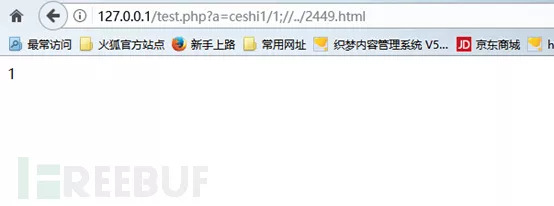 图11：一个利用PHP中的file_exists()函数漏洞实现非法入侵的例子