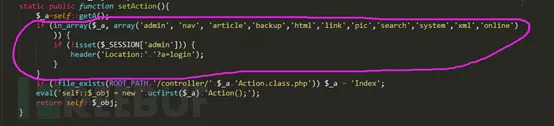 图5：一个利用PHP中的file_exists()函数漏洞实现非法入侵的例子