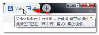 图5：HTML5 video视频播放Picture-in-Picture画中画技术