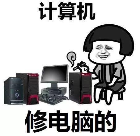 图1：你可能对程序员有什么误解。