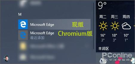 图1：Chromium版Edge浏览器来了！它到底体验如何