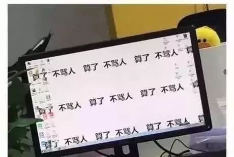 图39：无意间瞟了眼程序员的桌面……