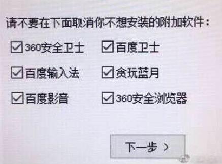 图0：那些年，我们一起卸载过的软件...