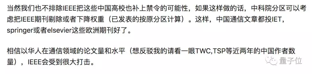图6：IEEE最新声明：禁止华为审稿，但还接受赞助