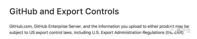 图0：GitHub上的开源代码到底受不受美国出口管制？