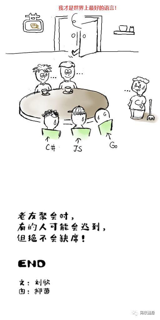 图9：漫画：我才是世界上最好的编程语言