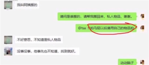 图1：自费椅子被同事搬给老板 程序员怒怼