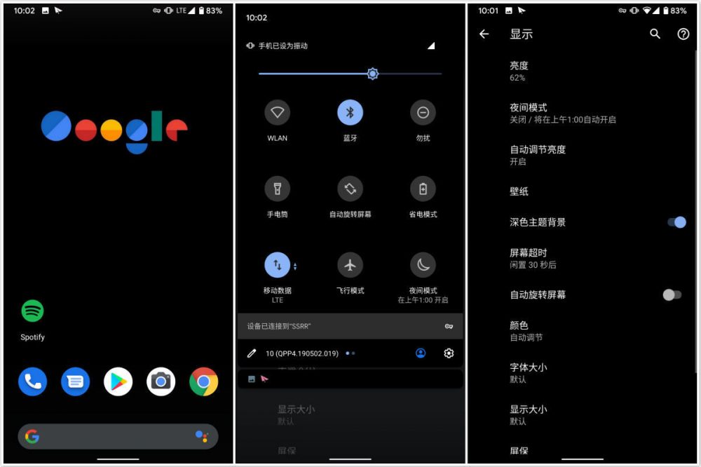 图2：在外观大变样的背后 Android 10 还有什么值得注意的地方？