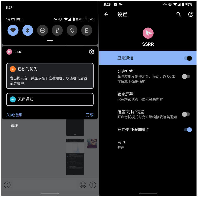 图3：在外观大变样的背后 Android 10 还有什么值得注意的地方？